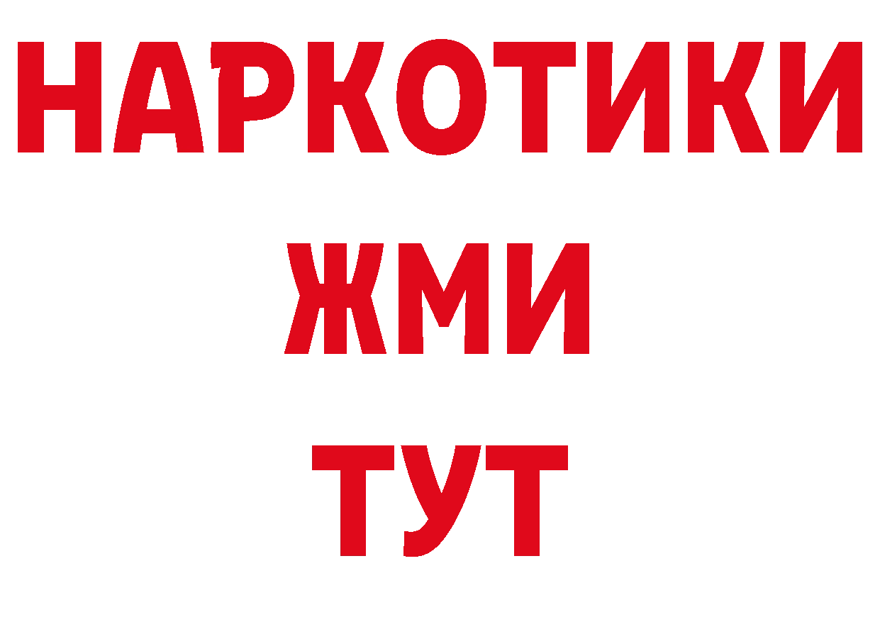 Как найти наркотики? дарк нет состав Кондопога